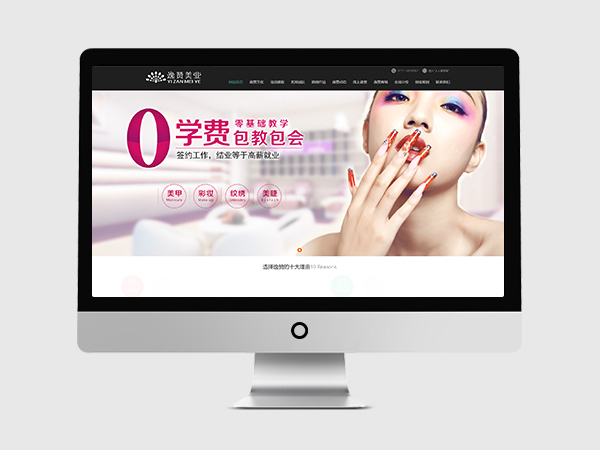 彩妝學校網(wǎng)站