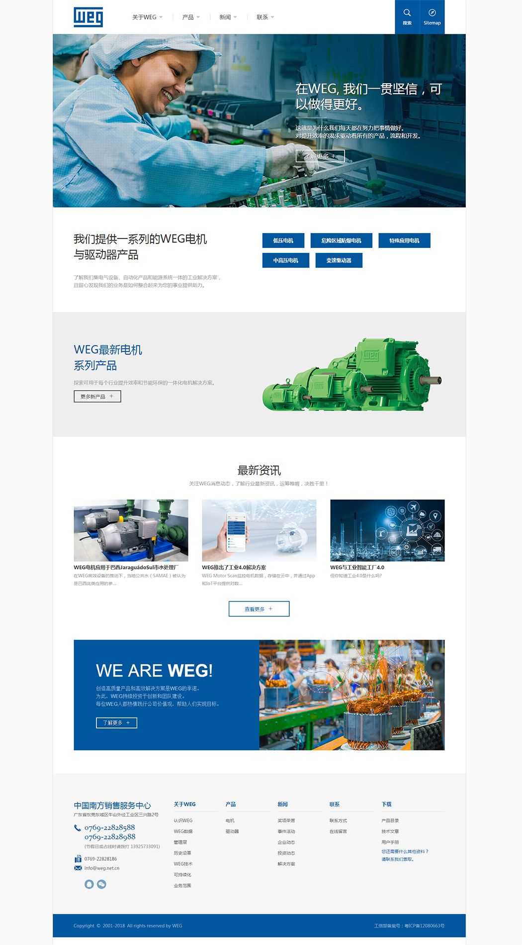 電子電器設(shè)備制造1 電子電器設(shè)備制造1